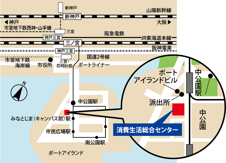 各路線があり、ポートライナー三ノ宮駅から乗車、最寄り駅は中公園駅。中公園駅から南へ徒歩約5分。消費生活総合センター付近にはポートアイランドビルと派出所がある。