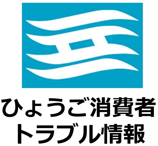 ネット広告では「業界最安値」のはずが・・・（ひょうご消費者トラブル情報Vol.43「鍵開けで高額請求された！」）のサムネイル画像